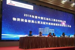 太原翰飞文化创意设计有限公司签约中石化第二期采购协议