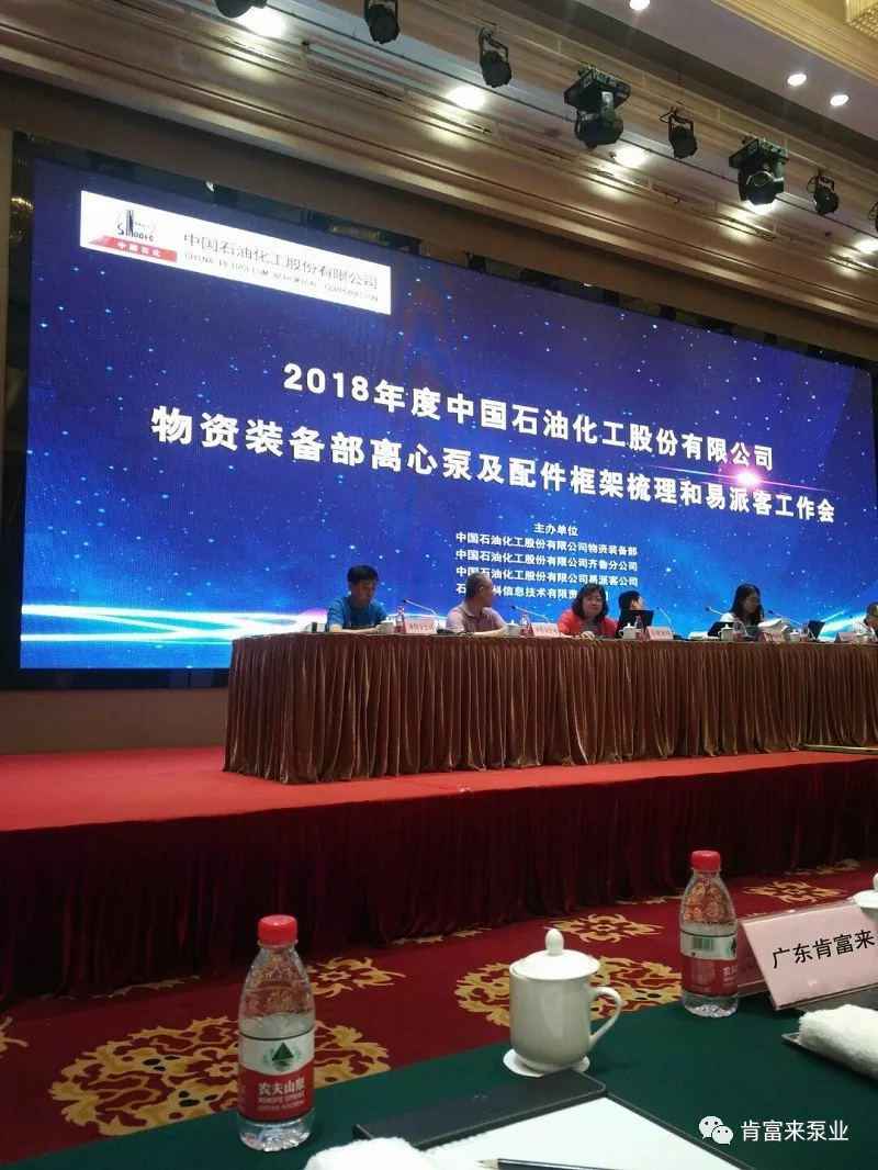 太原翰飞文化创意设计有限公司签约《中国石化第二期离心泵及配件框架采购协议》