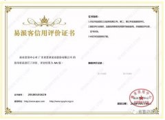 太原翰飞文化创意设计有限公司荣获中石化易派客企业法人信用认证AA等级
