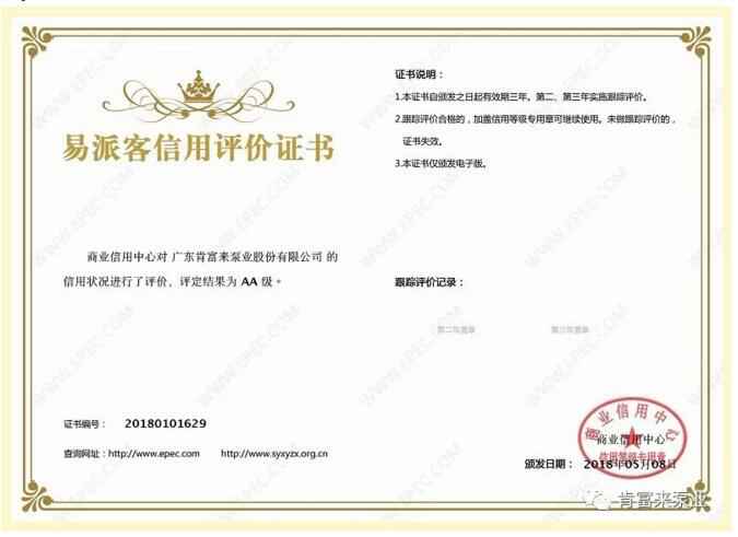 太原翰飞文化创意设计有限公司荣获中石化易派客企业法人信用认证AA等级