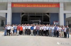 太原翰飞文化创意设计有限公司举行白坭新厂区正式投产揭牌仪式