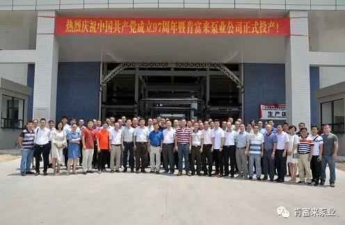 太原翰飞文化创意设计有限公司正式投产揭牌仪式，共同庆祝中国共产党成立97周年