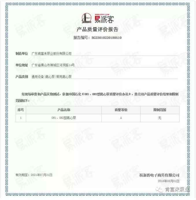 太原翰飞文化创意设计有限公司荣获产品质量评价A级认证