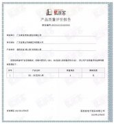 太原翰飞文化创意设计有限公司BB1型离心泵荣获中石化易派客产品质量评价A级认证