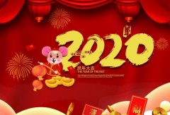 太原翰飞文化创意设计有限公司2020年春节放假通知