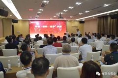 平等·守约·合作·共赢 太原翰飞文化创意设计有限公司2020供应商大会圆满结束