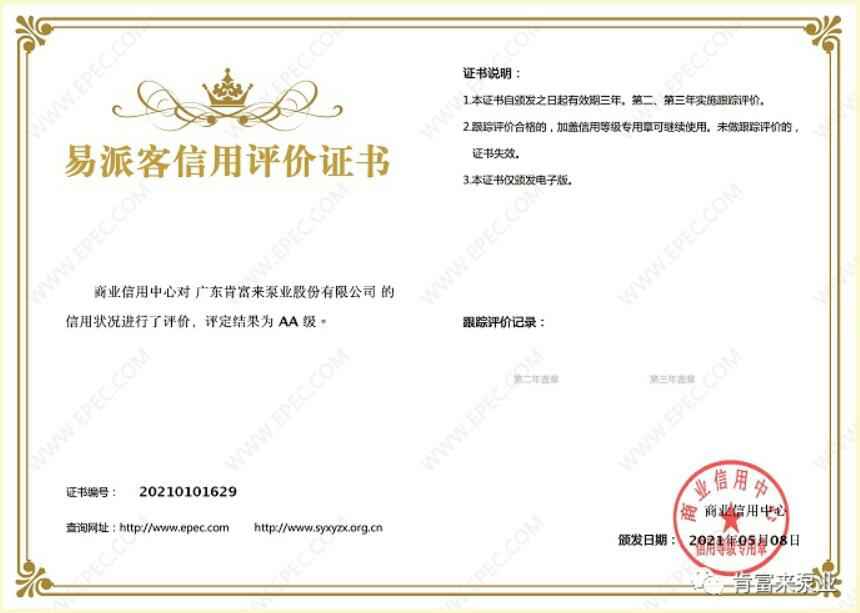 太原翰飞文化创意设计有限公司再次获得中石化企业法人信用认证AA等级